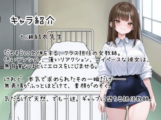 先生とペアで妊活実習 〜クラスで俺だけ中出し許可されてる件〜 画像1