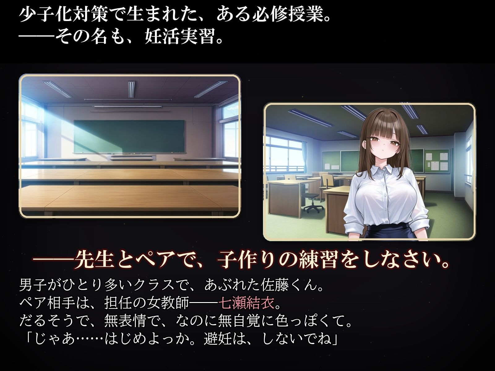 先生とペアで妊活実習 〜クラスで俺だけ中出し許可されてる件〜 画像3