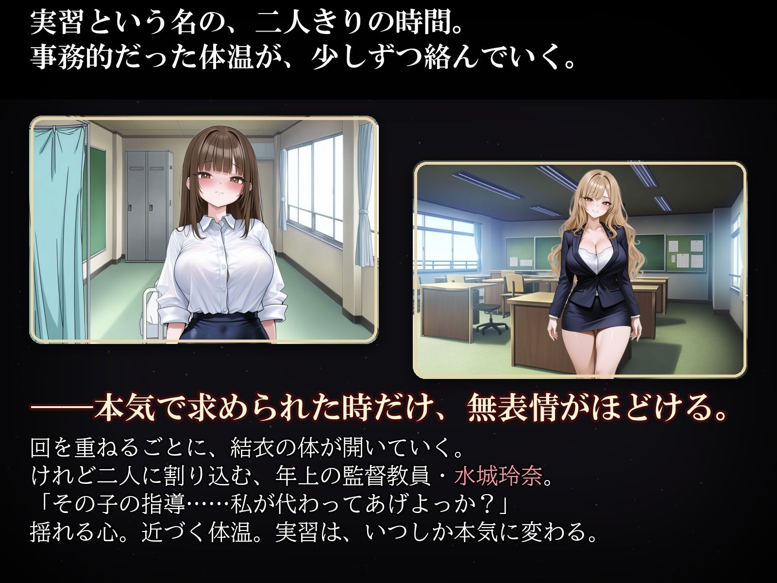先生とペアで妊活実習 〜クラスで俺だけ中出し許可されてる件〜 画像4