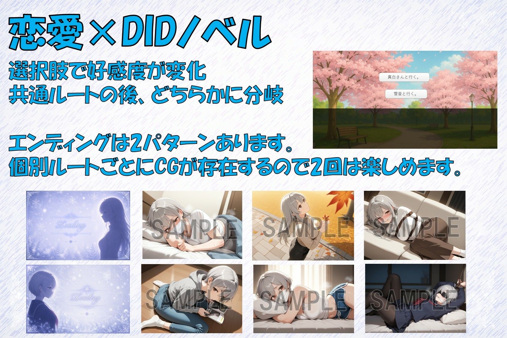 白崎姉妹、解ける心 サンプル5