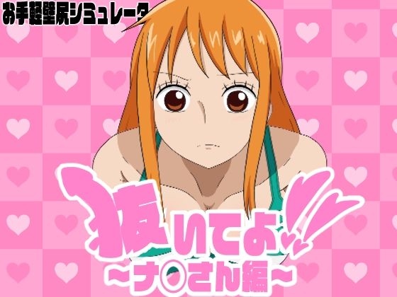 抜いてよ！おまとめパック3 サンプル2