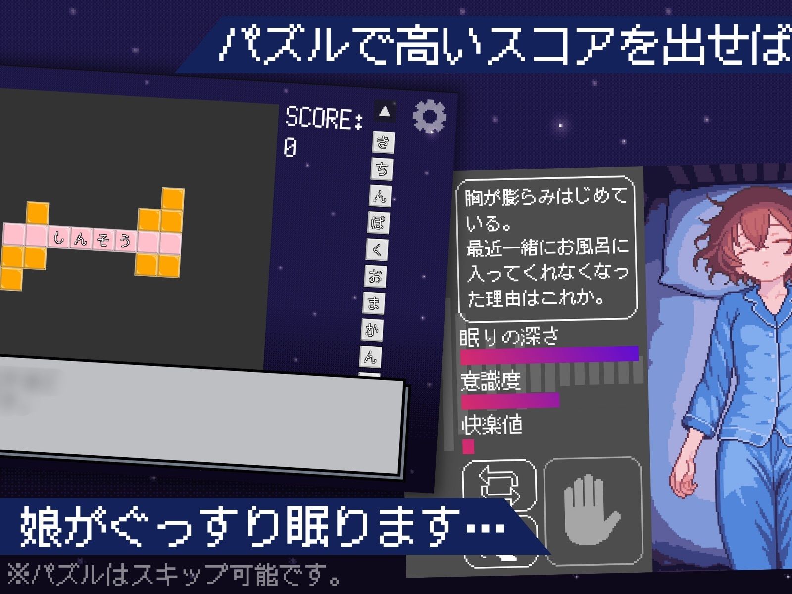 【近親相姦】すやすやちゃれんじ -ユラ編-【睡姦おさわりシミュレーション】 サンプル画像3