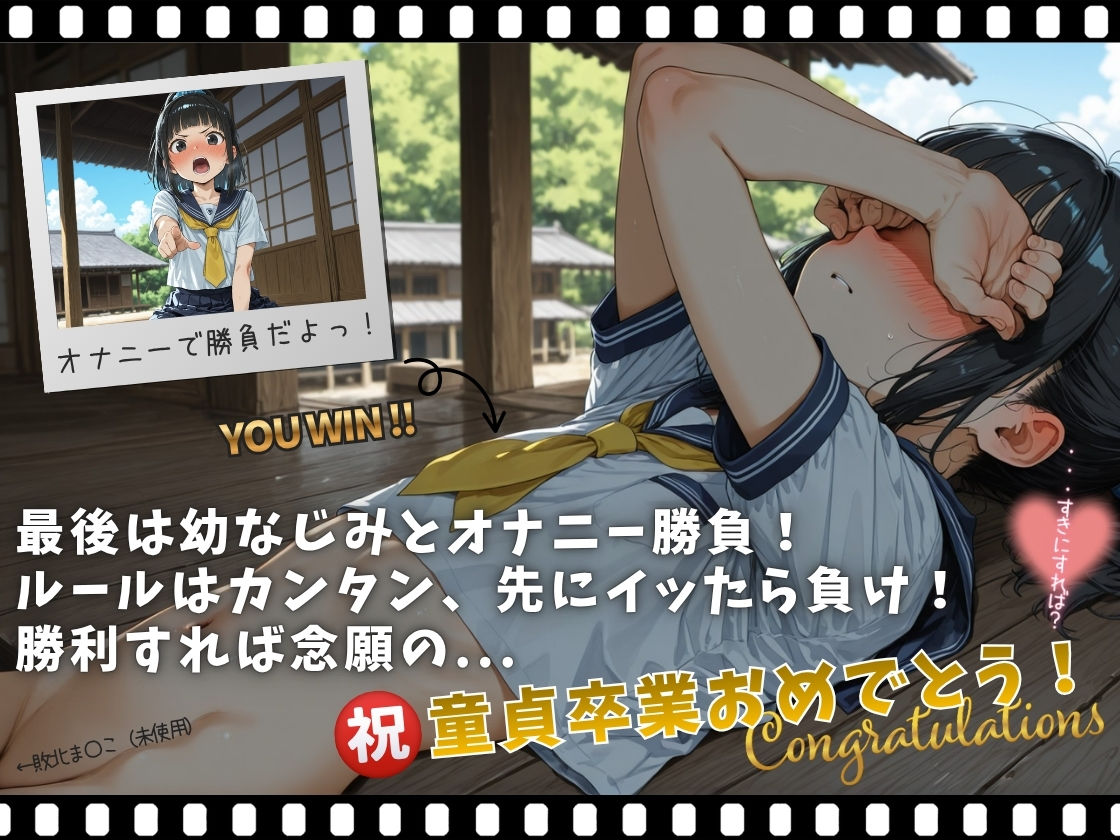 幼なじみの手コキに耐える程度の能力 サンプル画像4