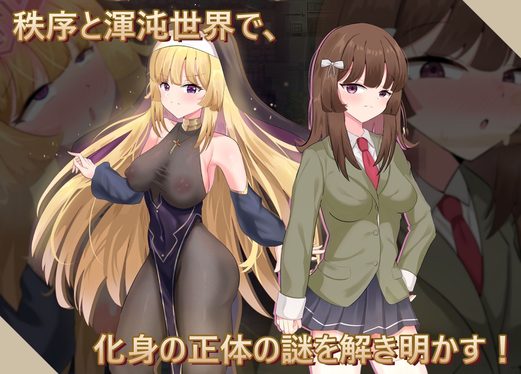聖なる化身 〜古法儀式と双生の世界〜 画像2