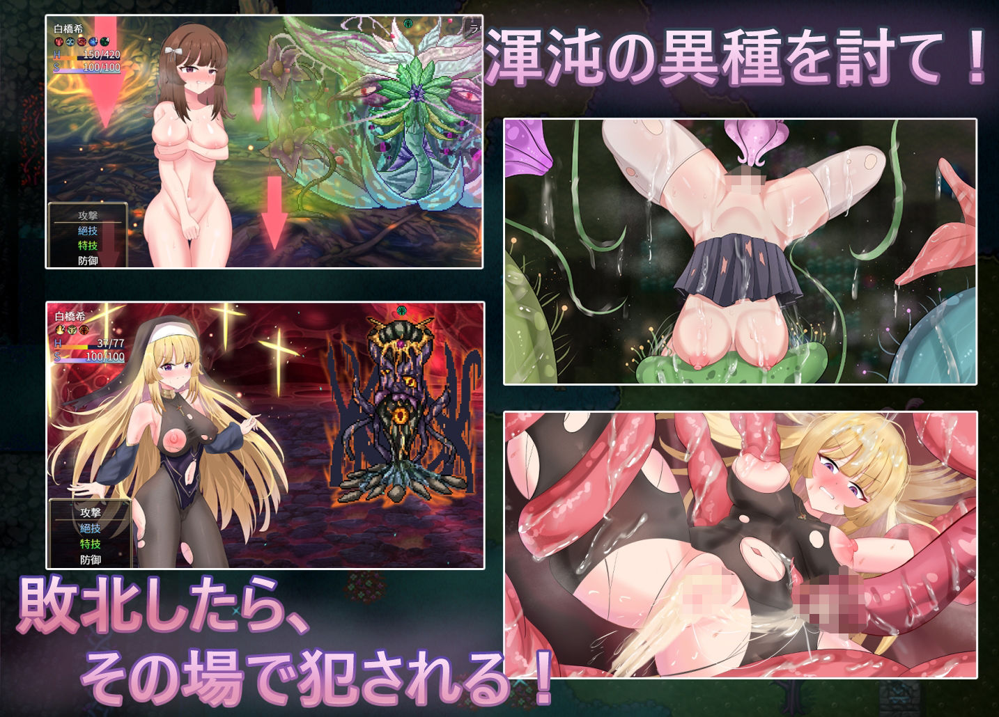 聖なる化身 〜古法儀式と双生の世界〜 画像4