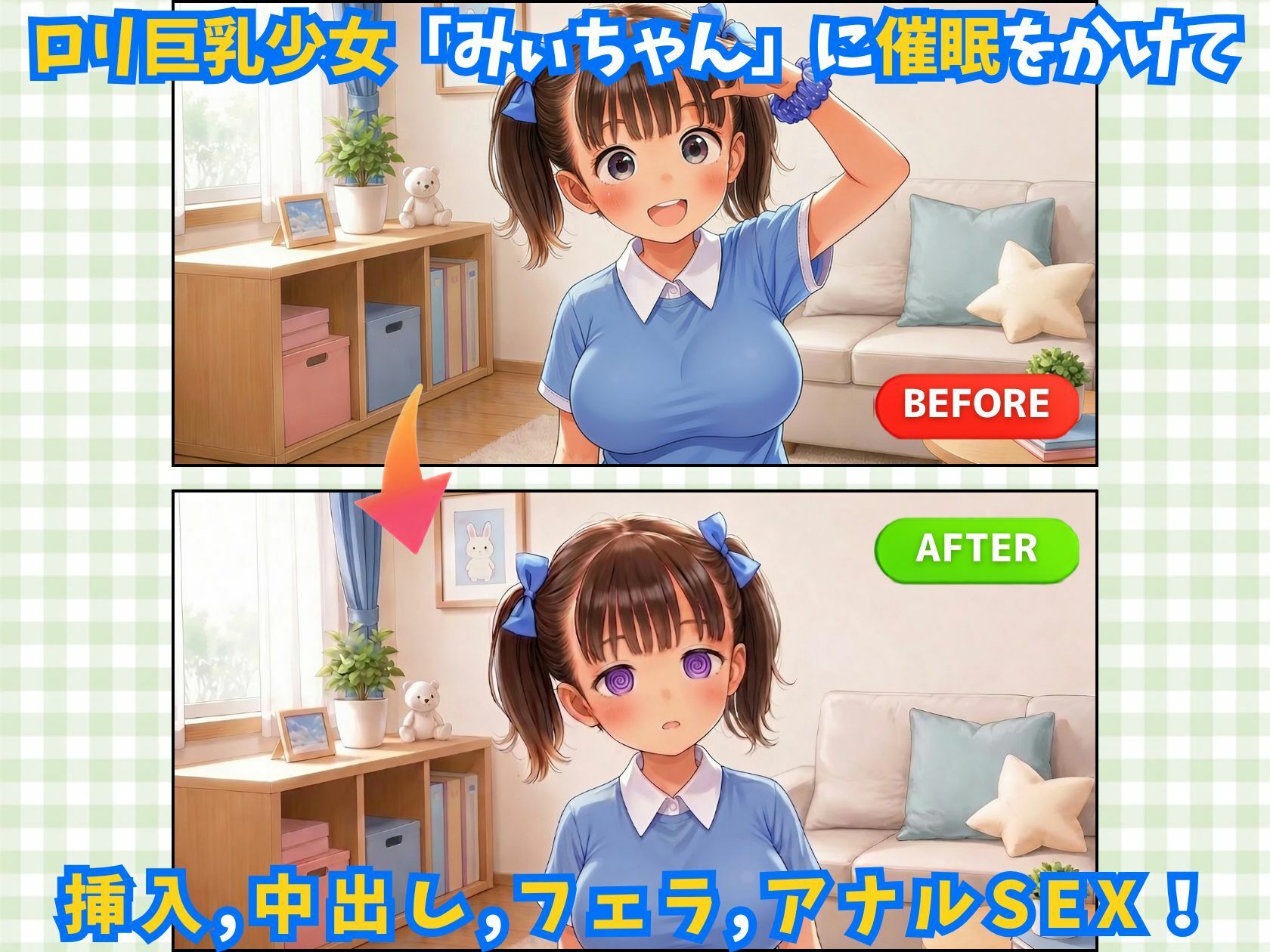 ロ〇巨乳美少女に催●かけてSEXするアニメ動画ゲーム【簡単クリッカーゲーム】 サンプル画像2