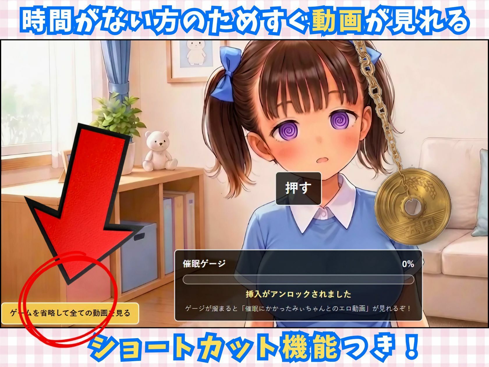 ロ〇巨乳美少女に催●かけてSEXするアニメ動画ゲーム【簡単クリッカーゲーム】 サンプル画像3