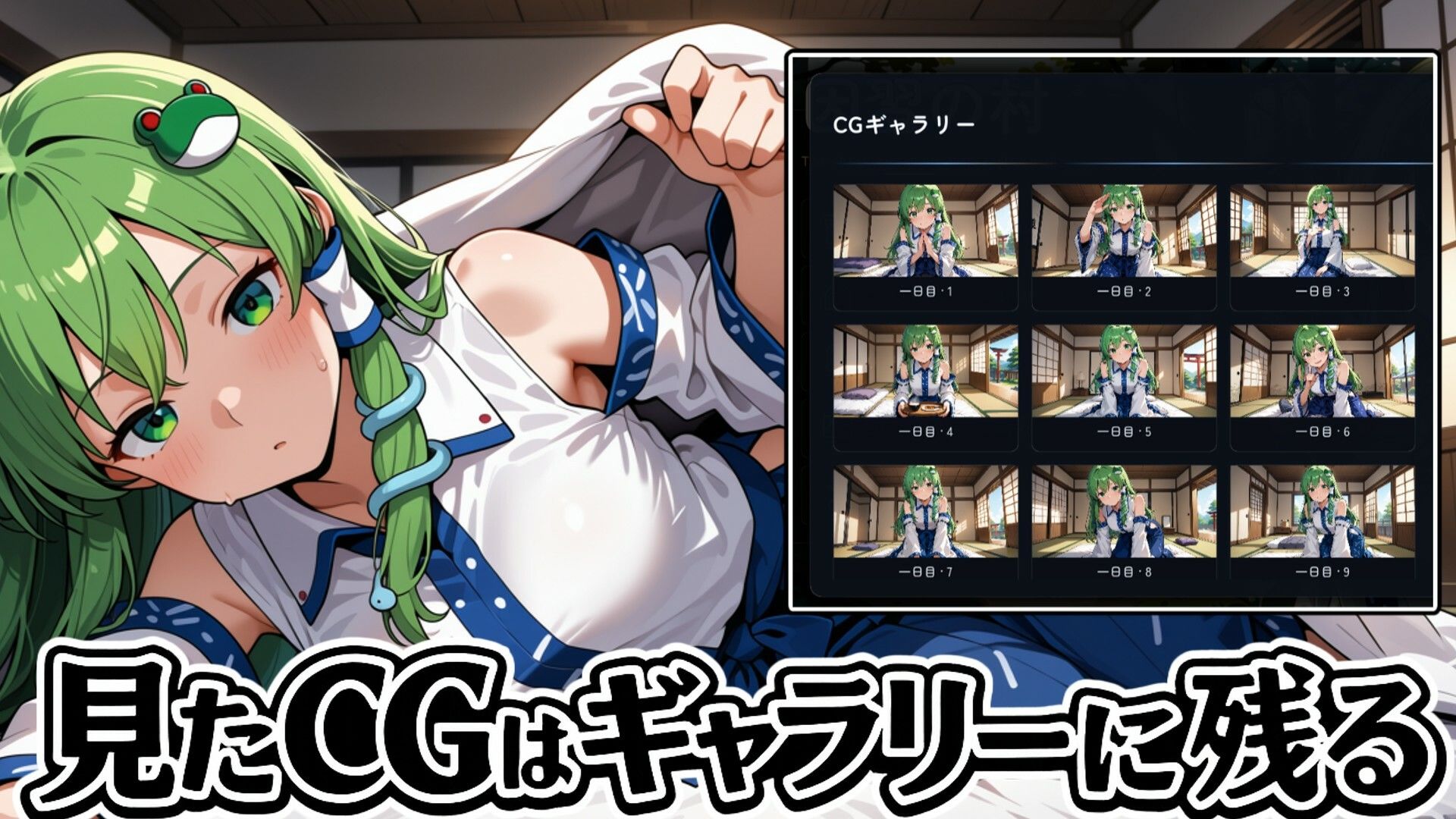 【民族怪異ADV】因習の村- 風祭早苗は十日間、客人をほうしする 画像6