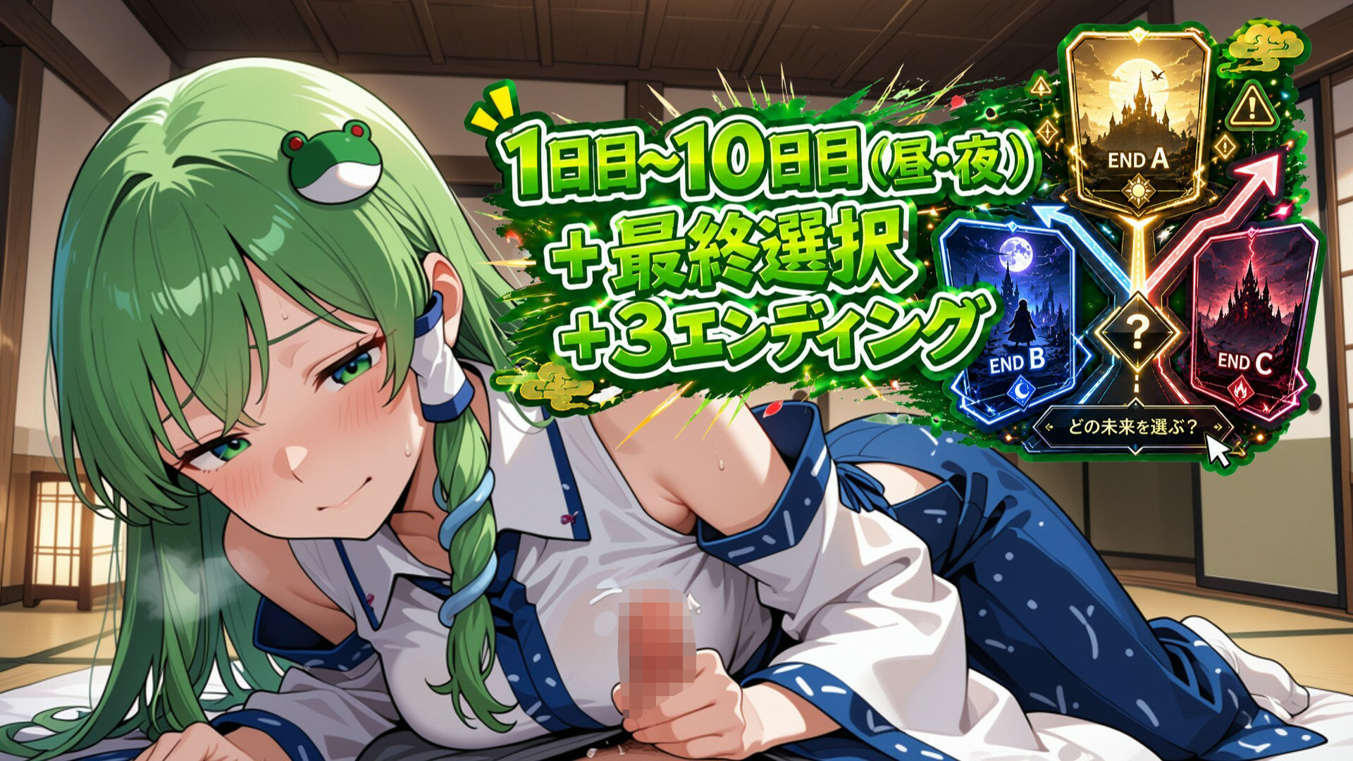 【民族怪異ADV】因習の村- 風祭早苗は十日間、客人をほうしする 画像7