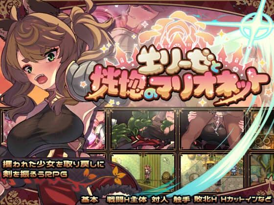 エリーゼと恍惚のマリオネット d_793954 2026/07/27image
