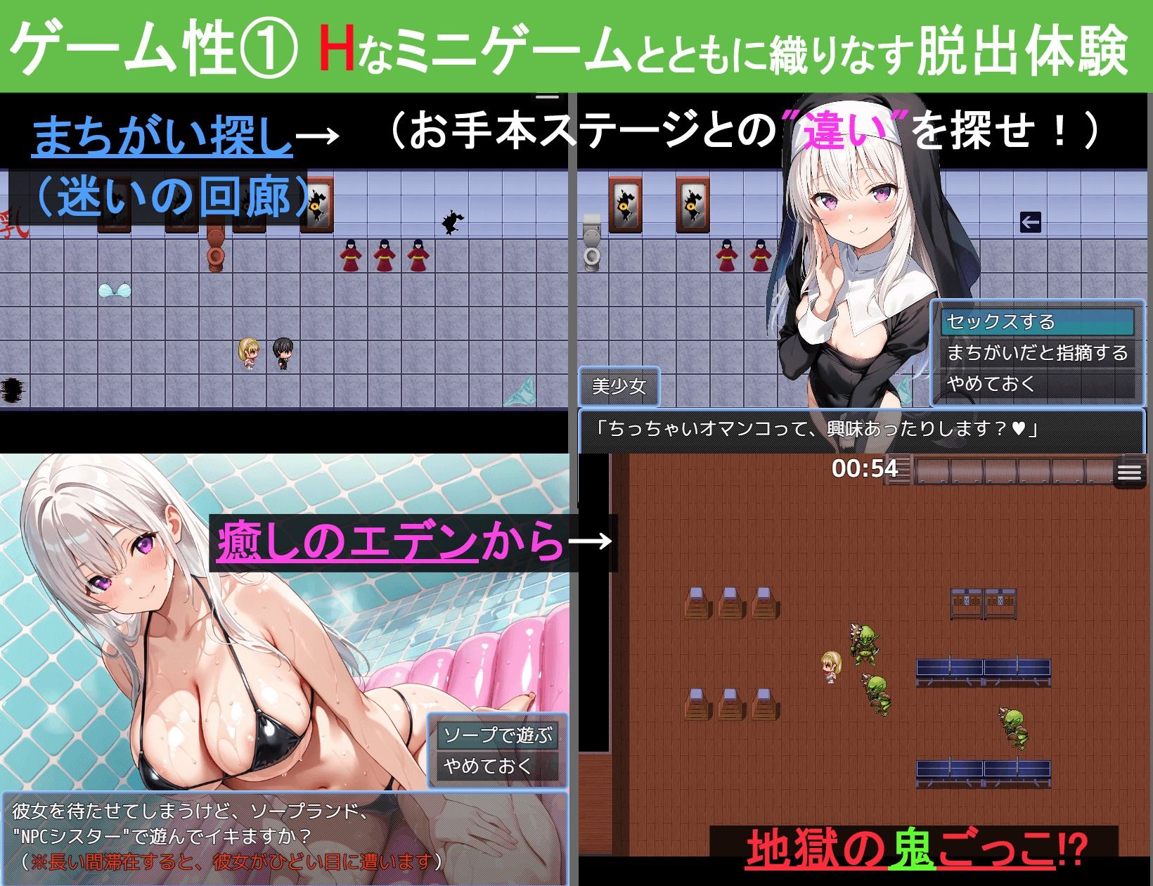 わからせエスケープ!!! 画像5