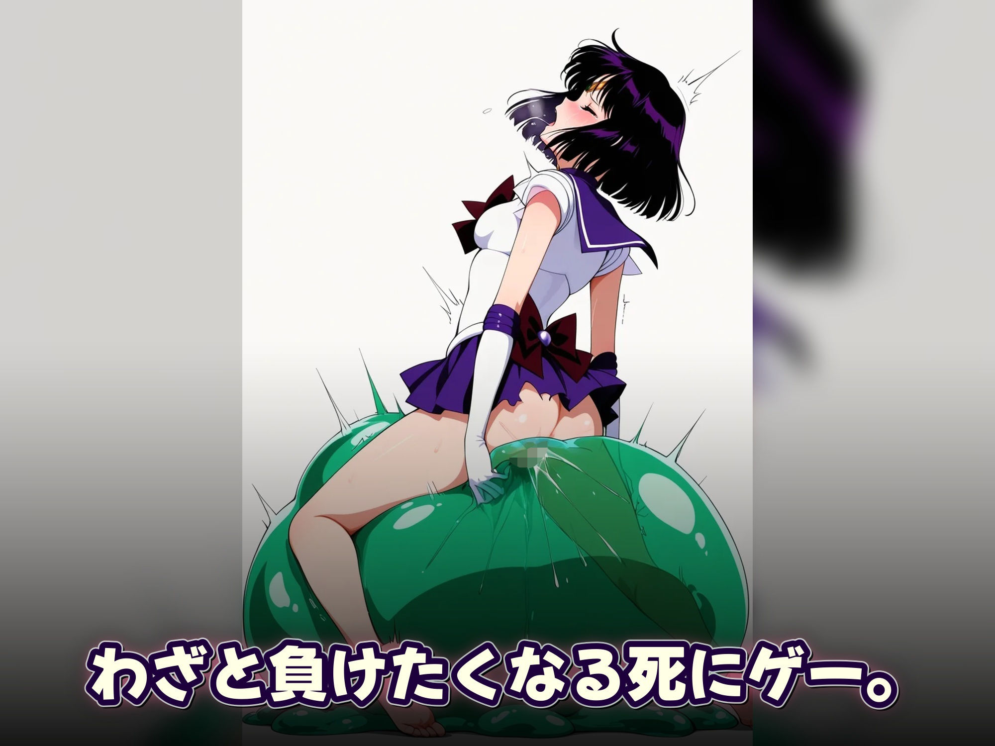 セーラーヒロインサバイバー 〜避けきれなければ、犯●れる〜 画像5