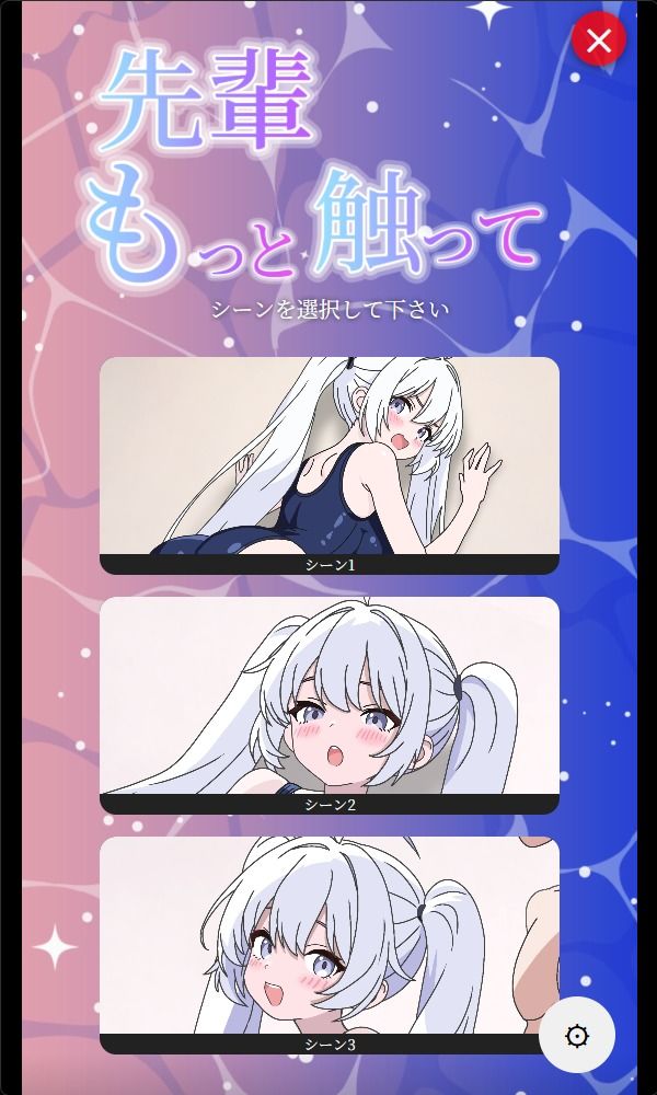 先輩もっと触って〜水泳部の後輩をタップでエッチするシュミレーションゲーム〜 画像7