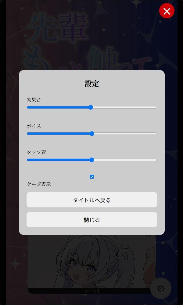 先輩もっと触って〜水泳部の後輩をタップでエッチするシュミレーションゲーム〜 画像8