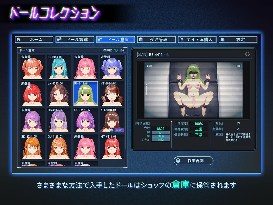 アンダーシティドールショップ 画像2