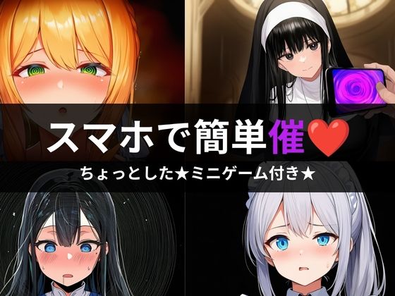 転生したので催●はじめましましこ！ サンプル画像3
