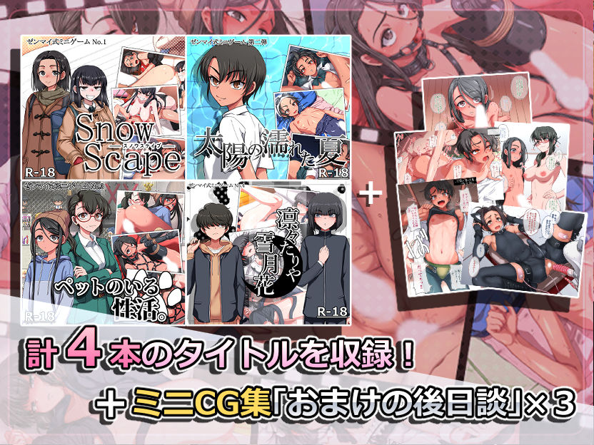 ゼンマイ式ミニゲームBOX サンプル画像 1枚目