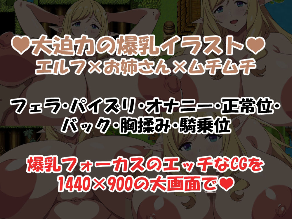 孕ませ!爆乳エルフの里-前編- 画像5