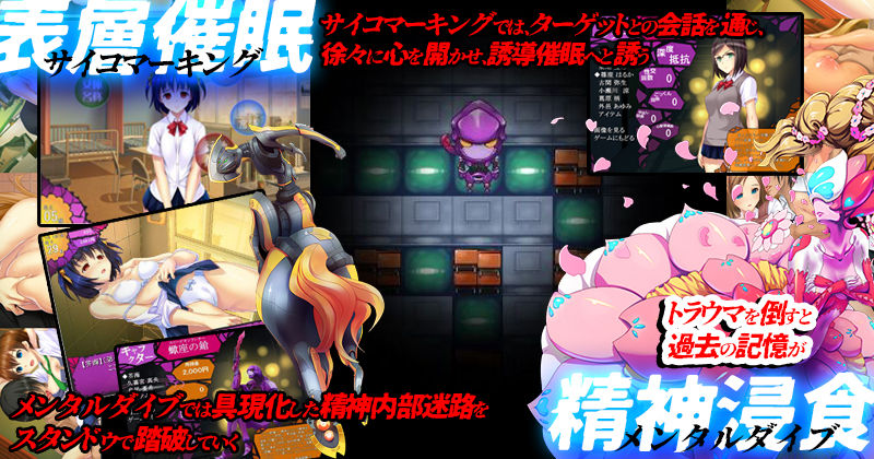HYPNOS FUCK-ヒュプノスファック 統合版 画像3