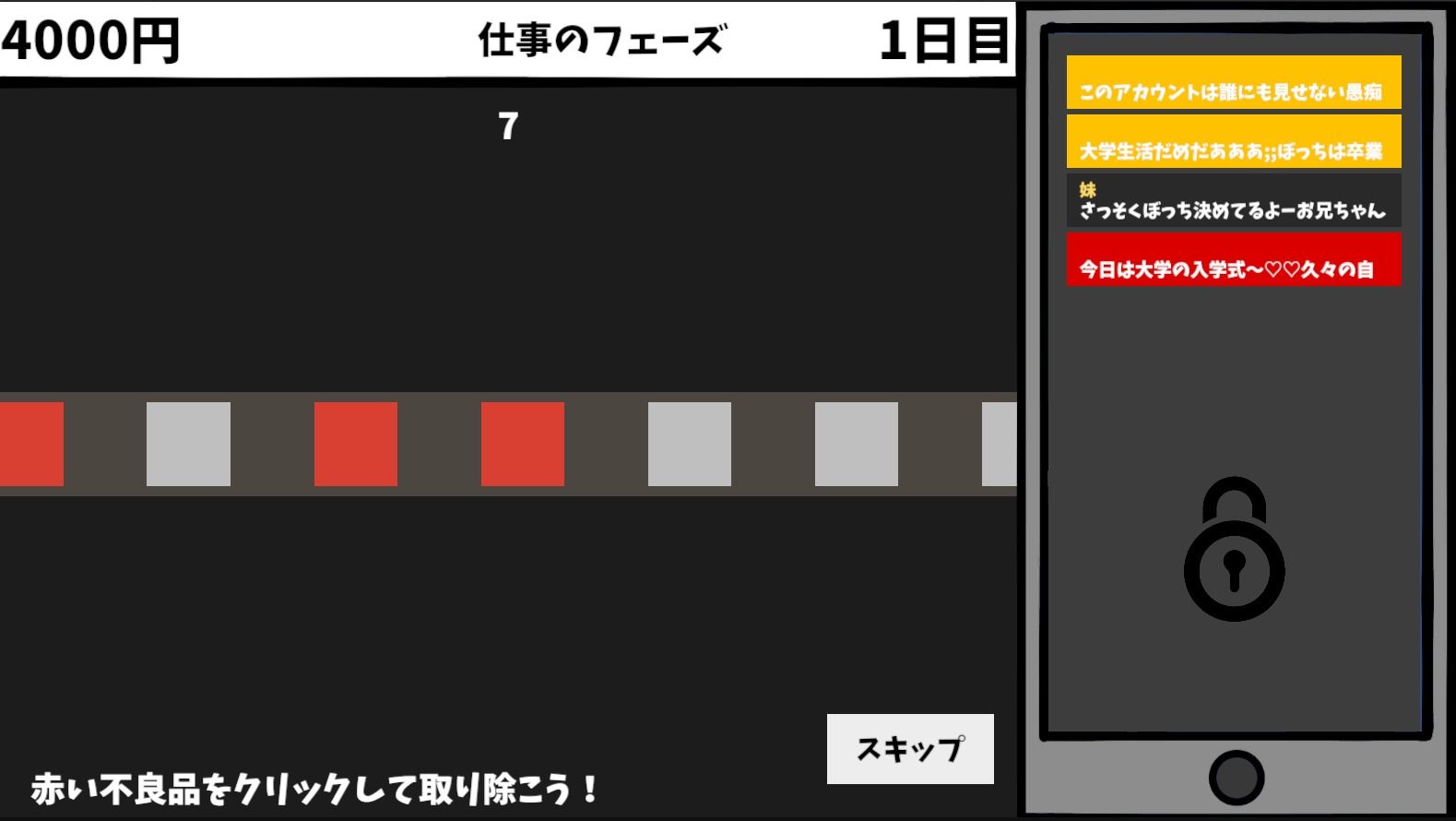 見なきゃよかった。〜最愛の妹はいじめっ子のオナホでした〜 画像2