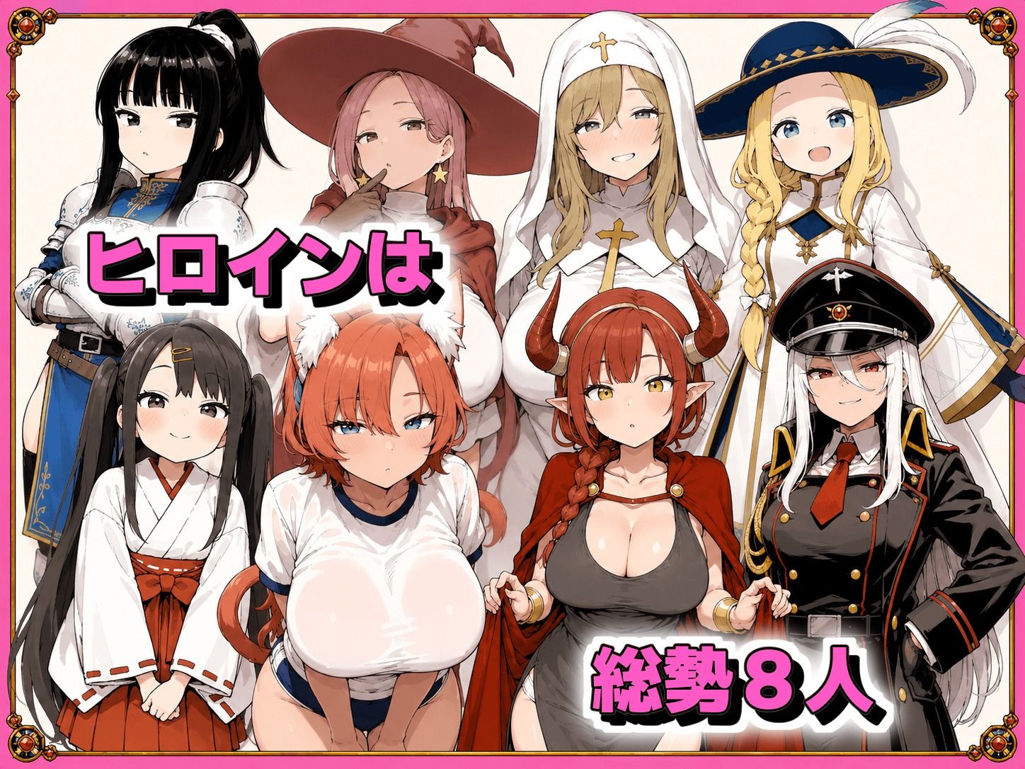 魔界サバイバー  〜魔王が死んだ乱世で、俺が美女を引き連れ天下を取ることにした〜 画像4