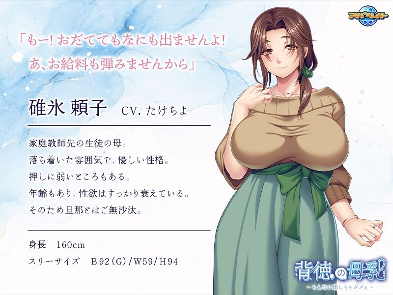 背徳の母乳〜そんなに出しちゃダメぇ〜 画像2