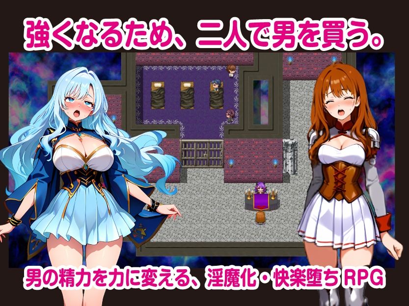 サキュバスの檻 画像1