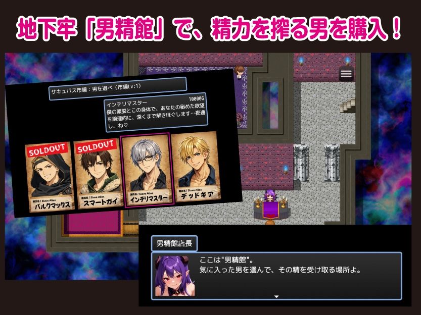 サキュバスの檻 画像2