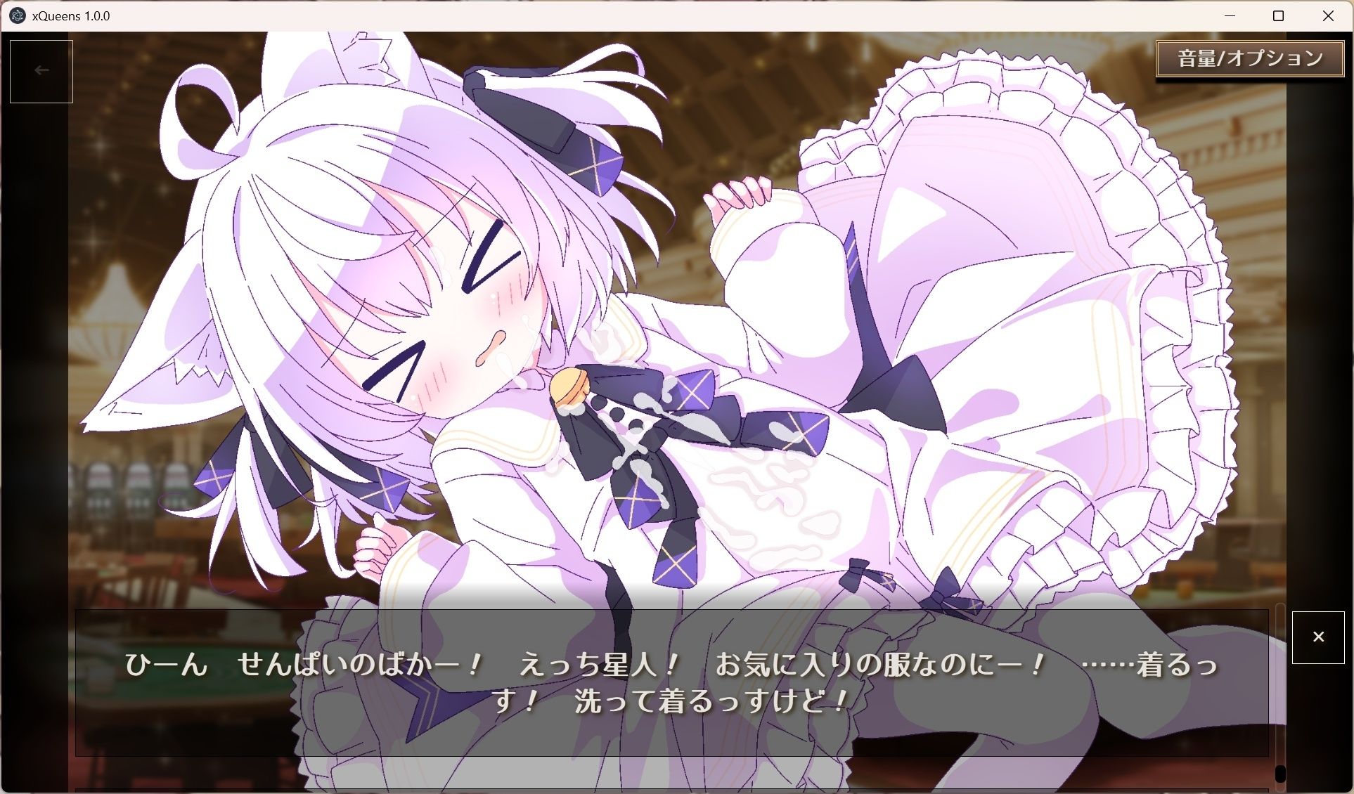 クイーンズX - 妖精さんとカードであそぼ サンプル画像 9