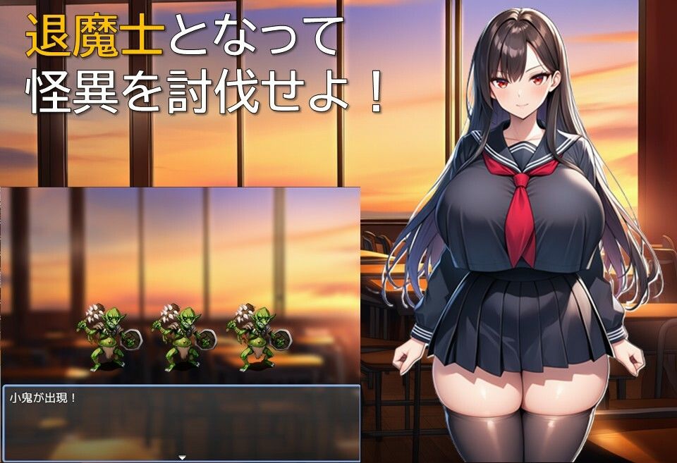 退魔部異聞録 画像1