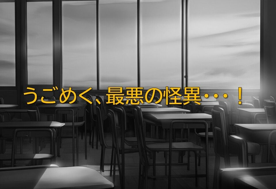 退魔部異聞録 画像6