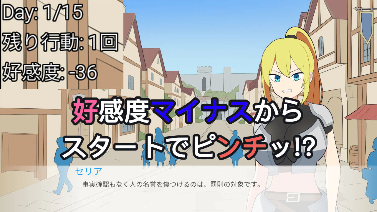 高慢な女騎士を15日間で落とす話 画像7