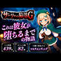 サーリャの陥落G〜彼女が堕ちるまでの物語〜