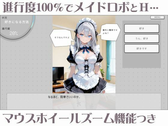 スラッシュメイドハイフンエッチ 画像5