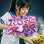 裸にエプロン 学園対抗変態お料理対決