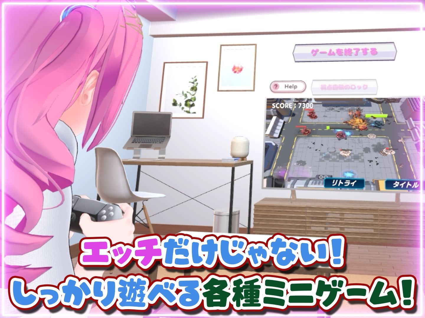 はじめてのVRえっち！ 〜VRサポートプログラムでイチャラブ生活始めます！〜 サンプル6