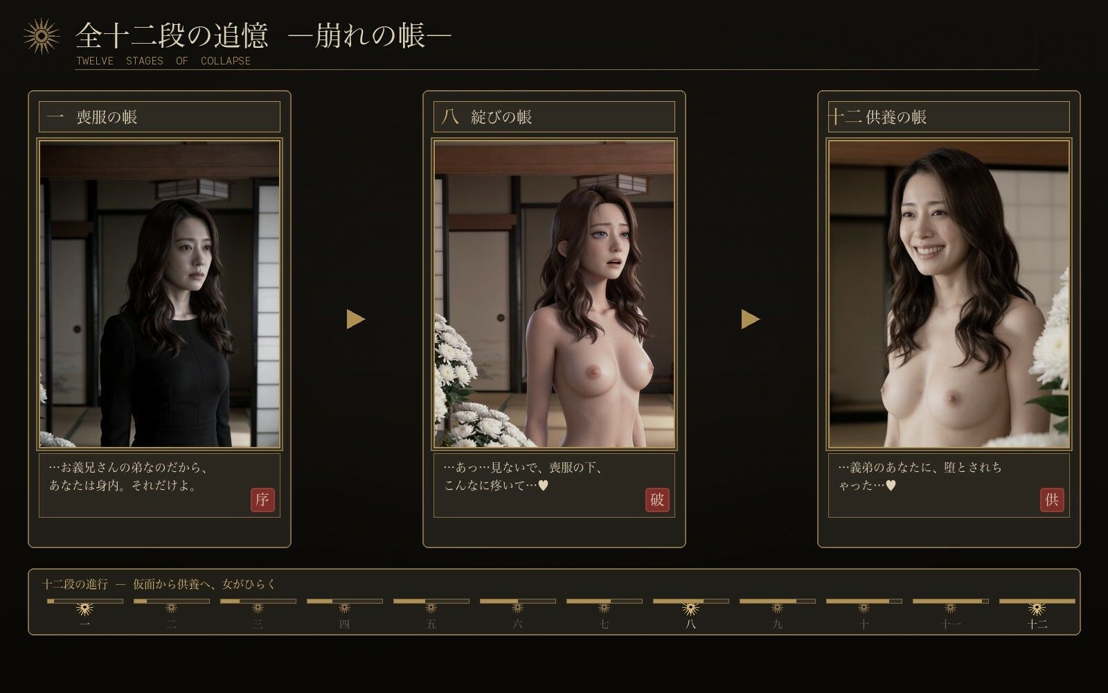 亡兄の妻