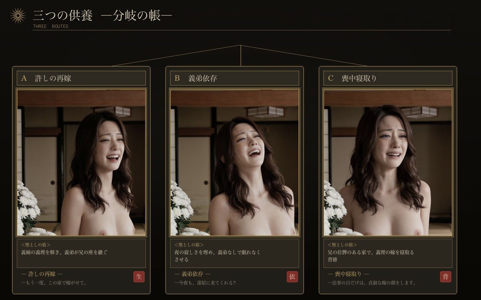 亡兄の妻