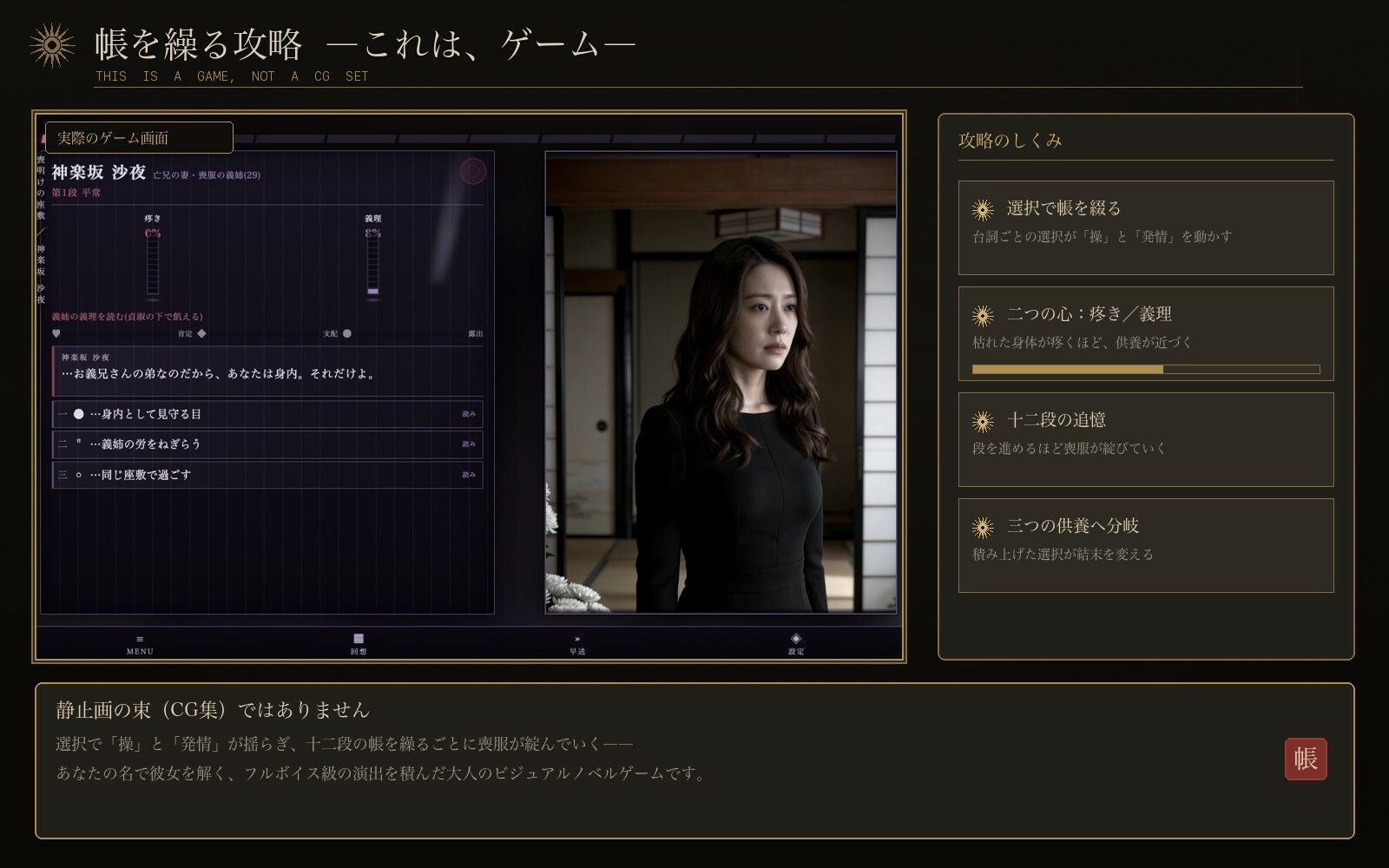 亡兄の妻