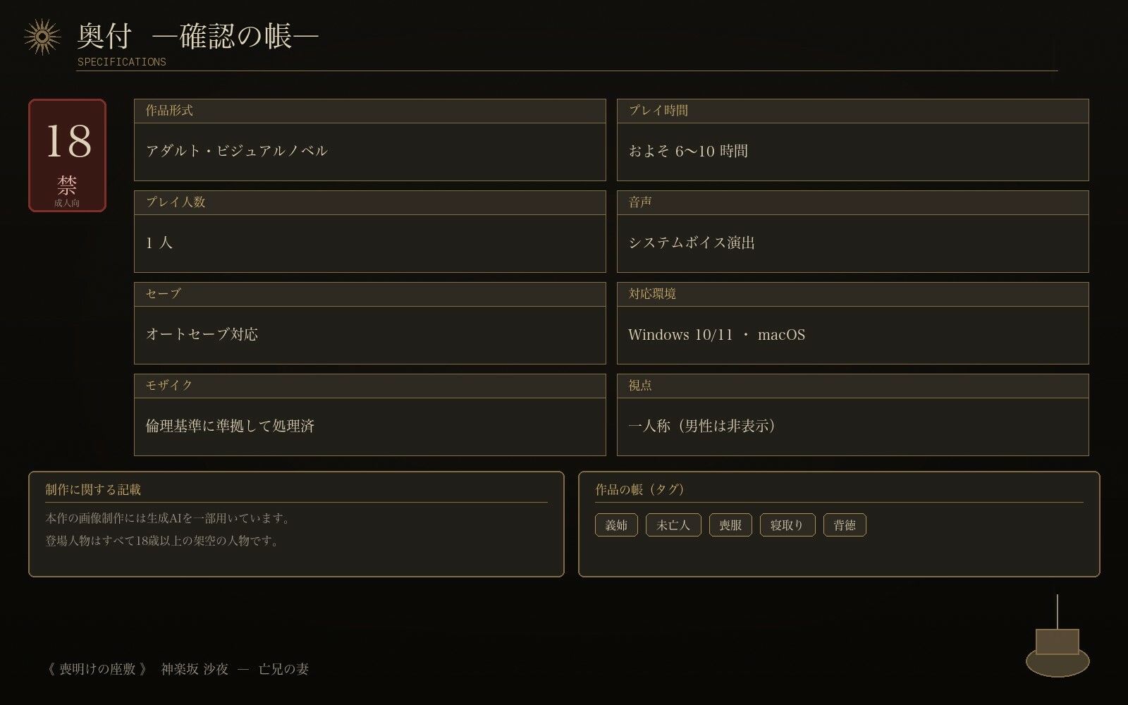 亡兄の妻