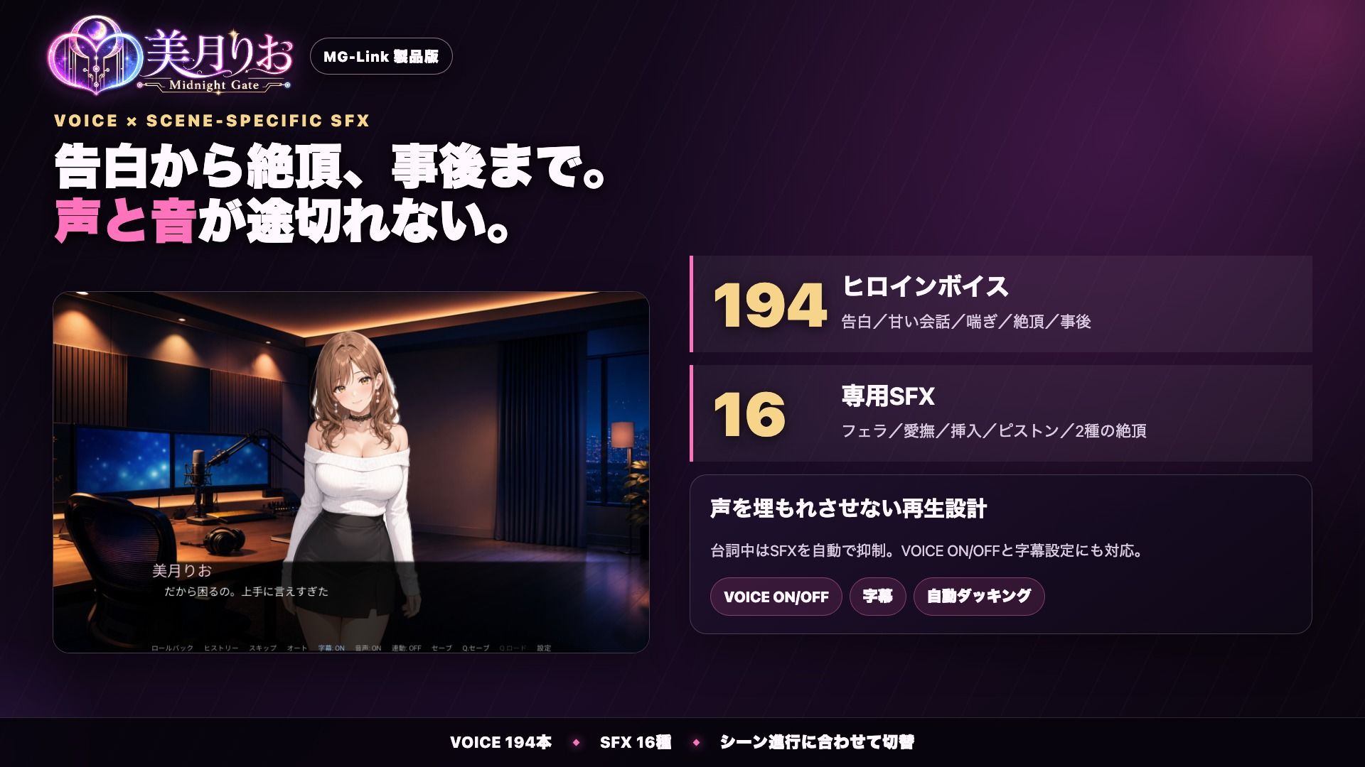 美月りおの身体とビンビン同期する音声つきデバイス連動オナニー体験! 〜見るだけの夜から、感じる夜へ〜 画像3