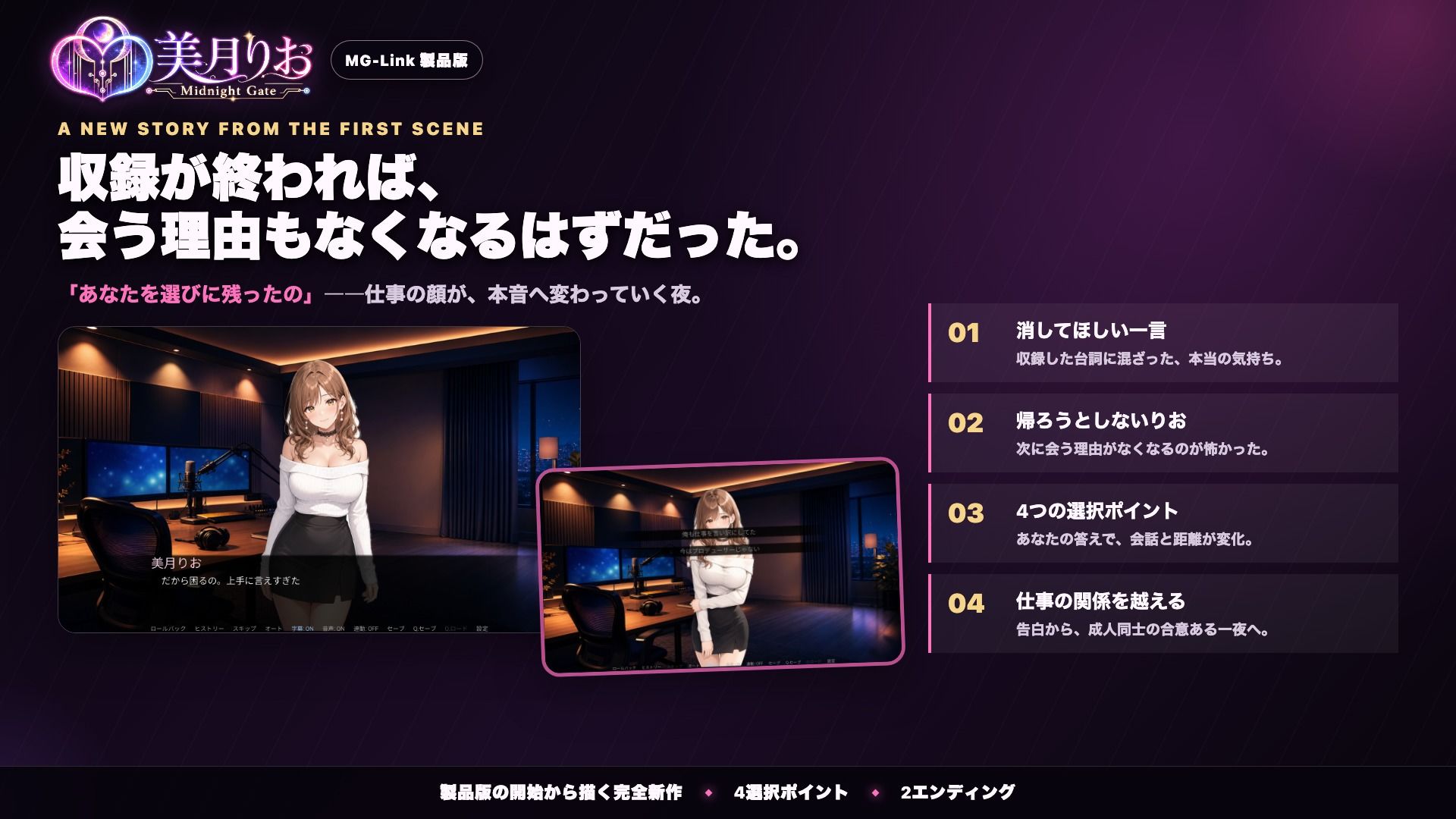 美月りおの身体とビンビン同期する音声つきデバイス連動オナニー体験! 〜見るだけの夜から、感じる夜へ〜 画像4
