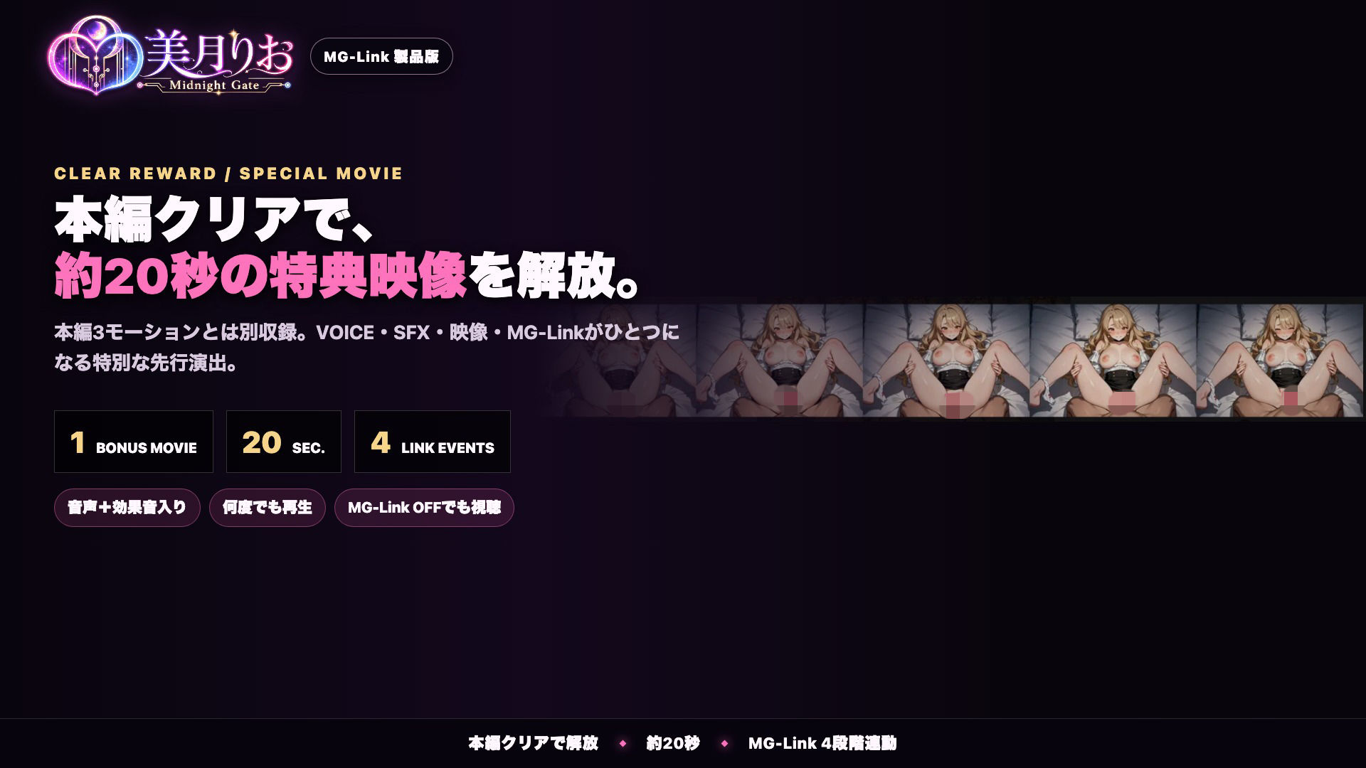 美月りおの身体とビンビン同期する音声つきデバイス連動オナニー体験! 〜見るだけの夜から、感じる夜へ〜 画像7