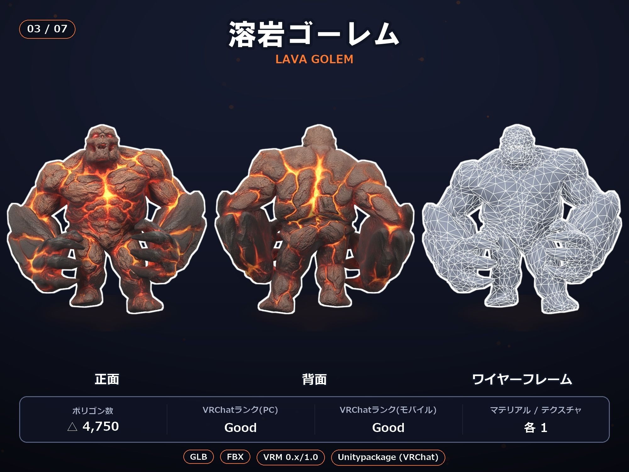 軽量3Dモデル素材集 ゴーレム7種セット サンプル4