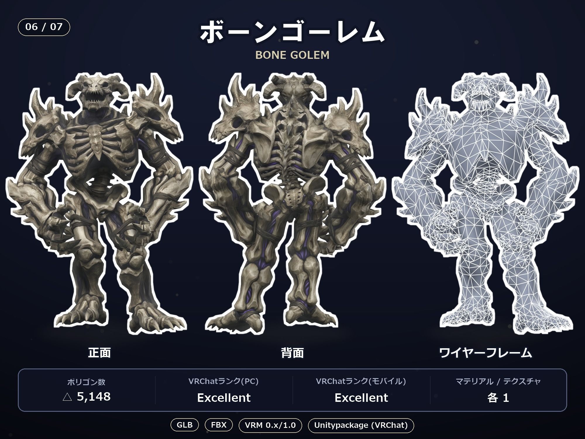 軽量3Dモデル素材集 ゴーレム7種セット サンプル7