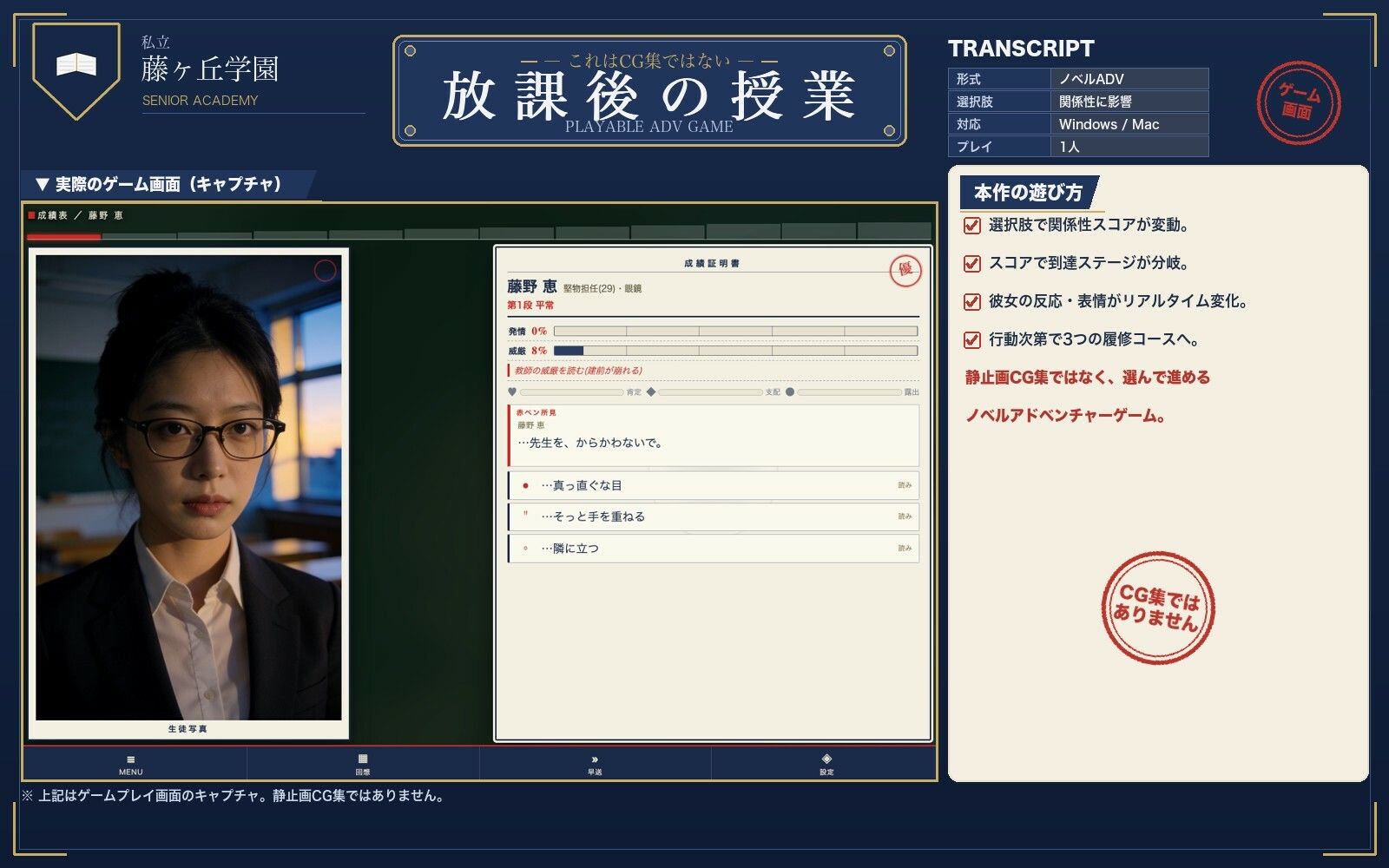 堅物担任を放課後 画像4