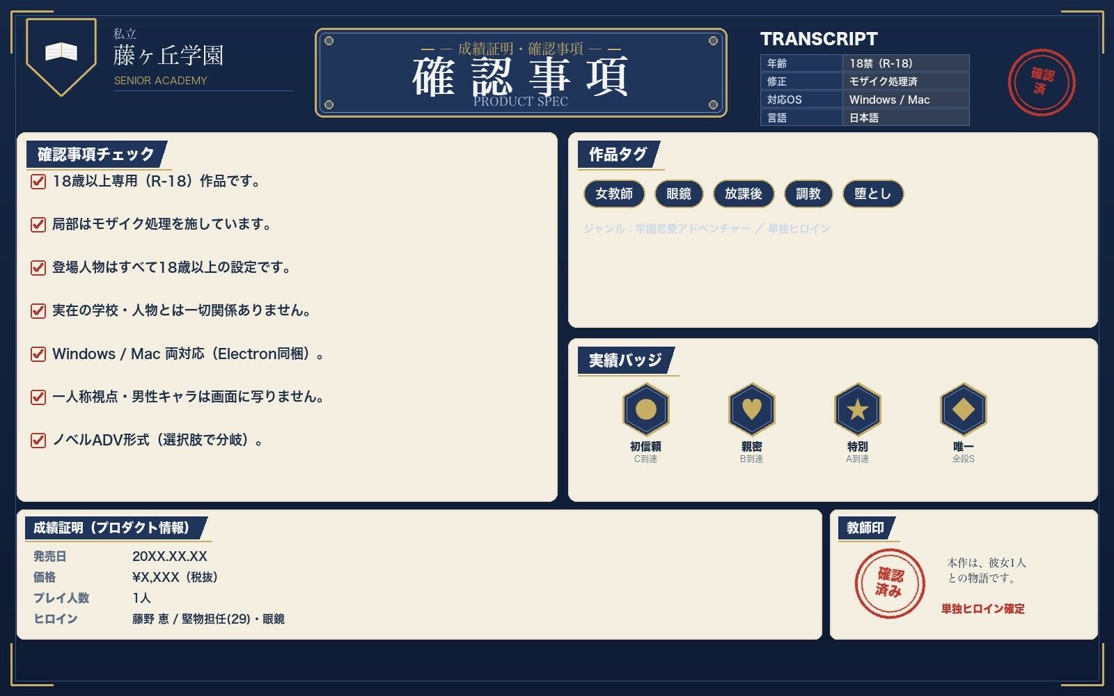 堅物担任を放課後 画像6