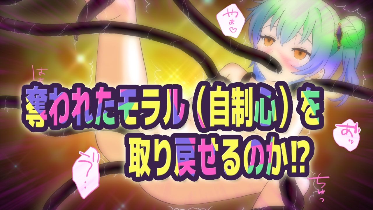 召喚士ソフィア〜奪われたモラル〜 サンプル画像7