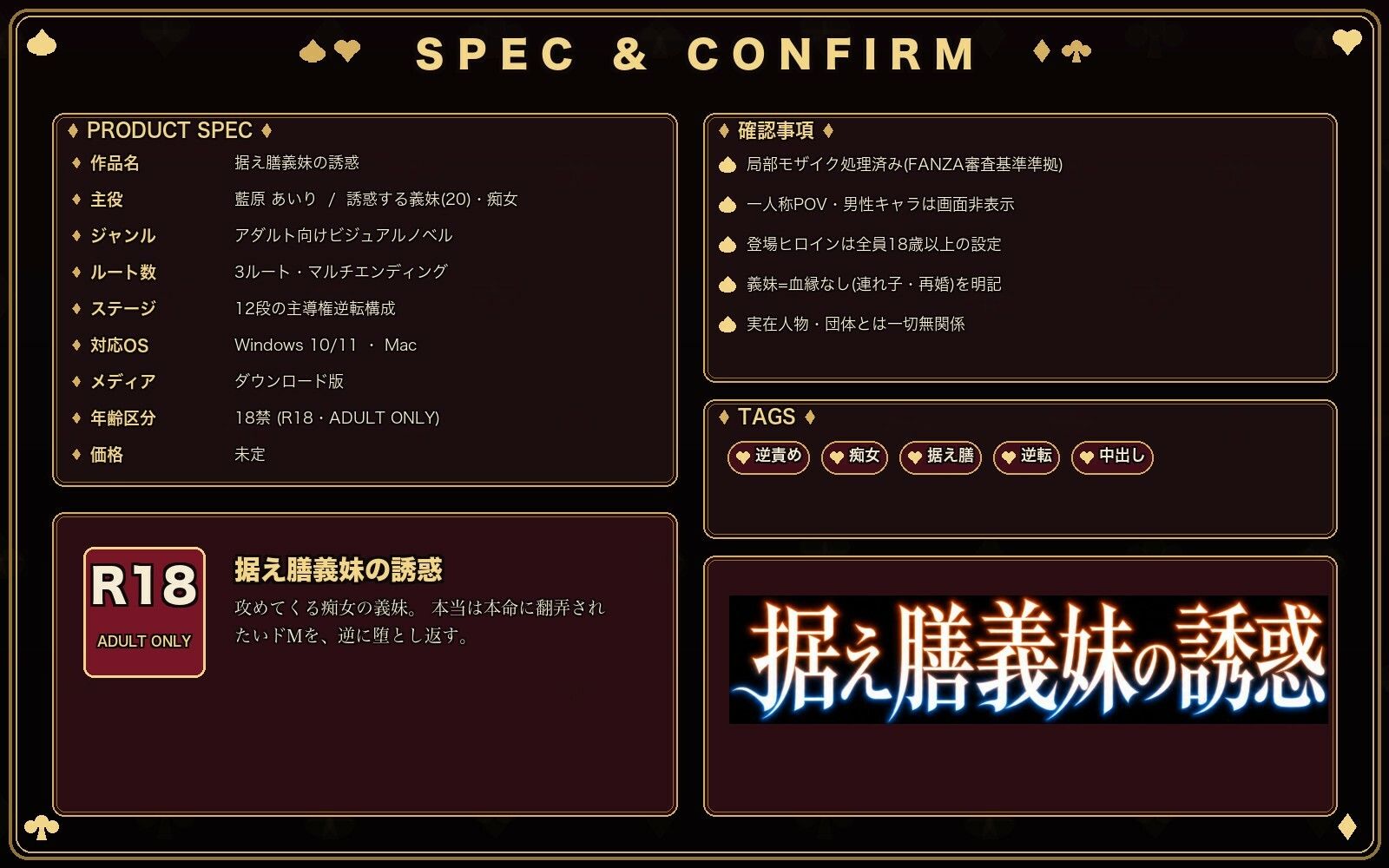 据え膳義妹の誘惑 画像6