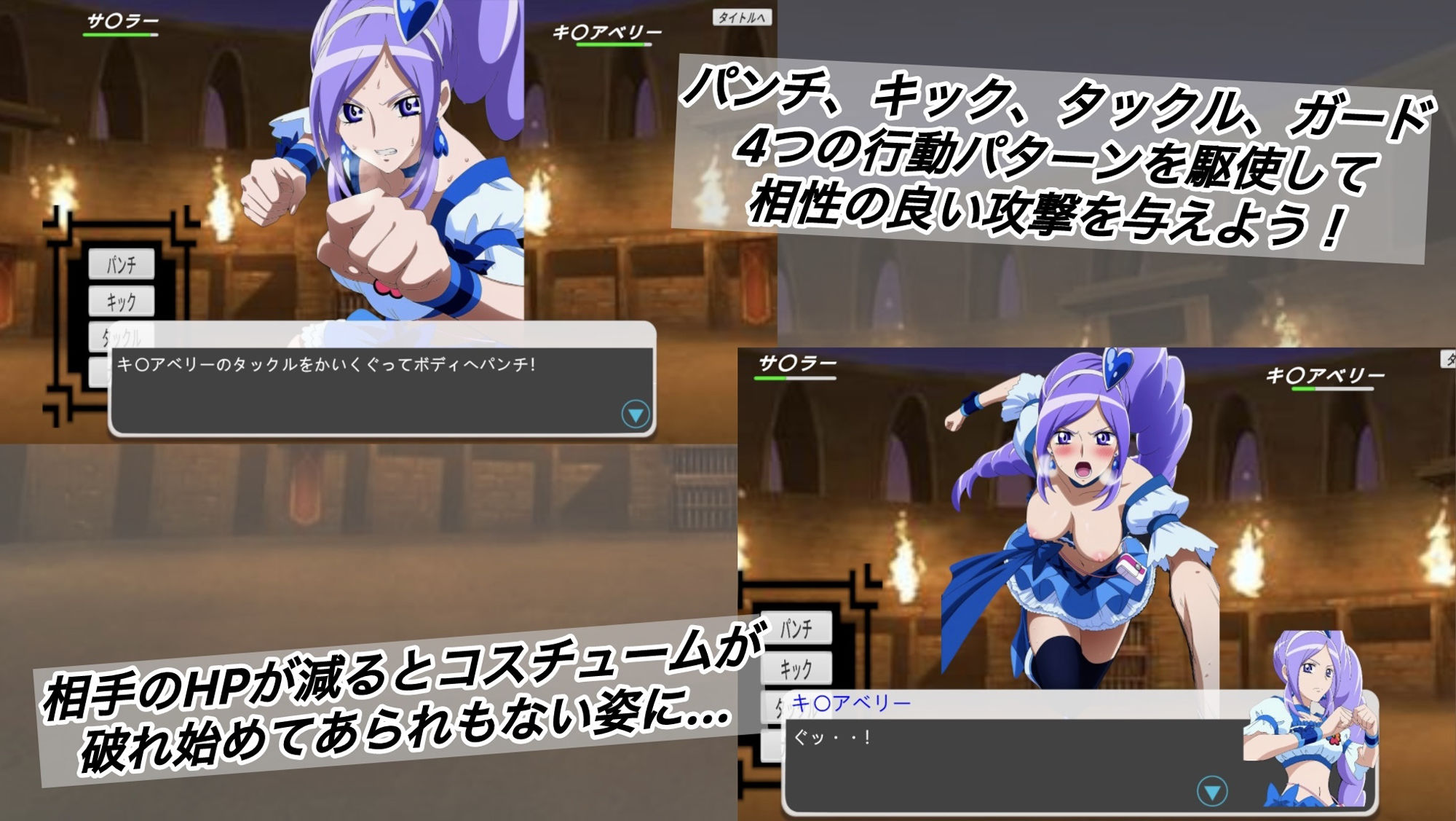 闘技場に散った希望 サンプル3